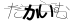 CAPTCHA